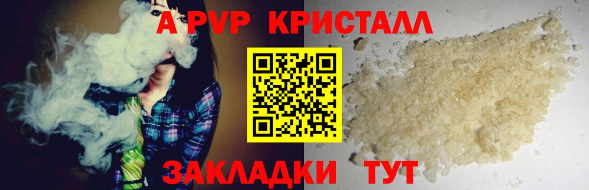 Кимры  как найти закладки  Alpha-PVP кристаллы  Вход с VPN  A PVP крисы CK  А ПВП Соль 