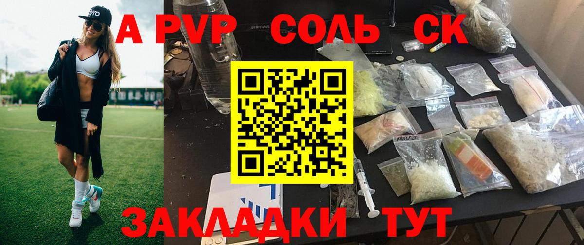 A-PVP VHQ Кимры