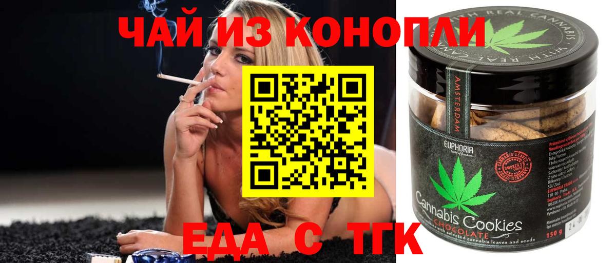 Кимры  Cannafood марихуана  Вход с VPN 