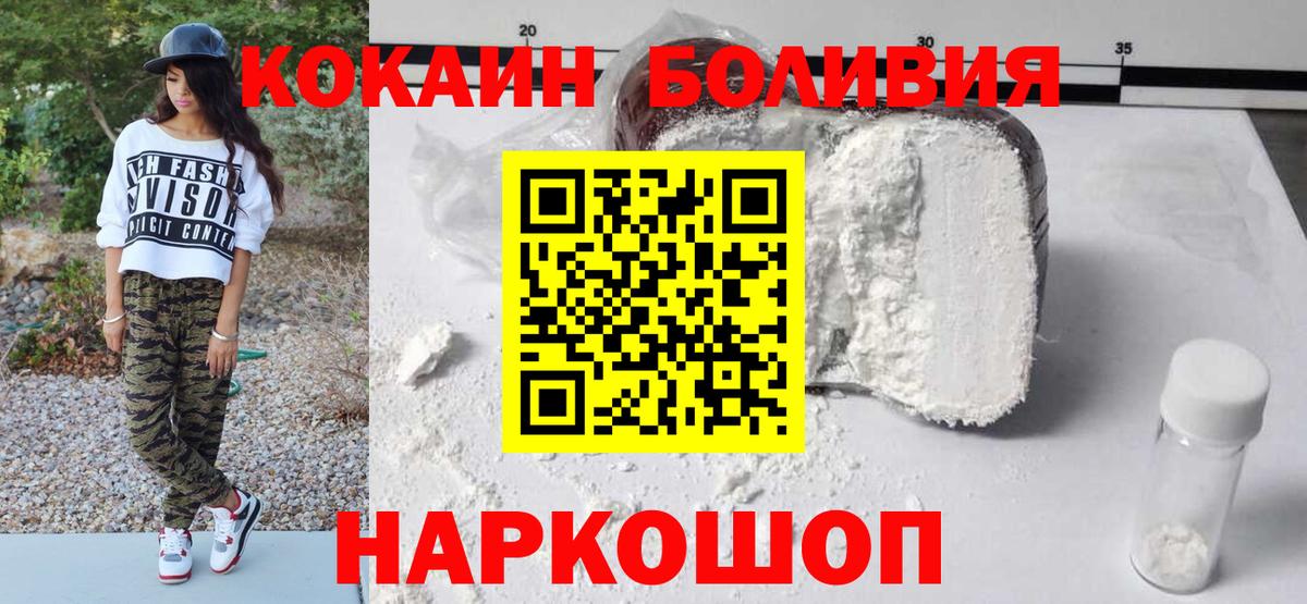 Cocaine FishScale  КОКАИН Эквадор  Кимры  купить наркотик  Вход с VPN 
