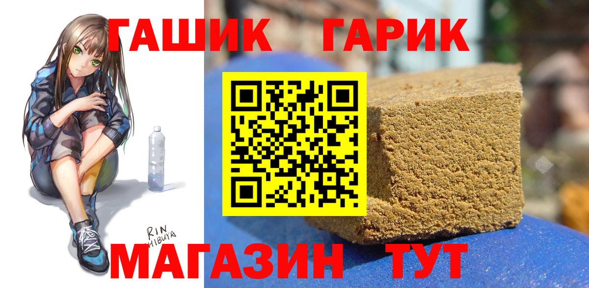 Кимры  ГАШ 40% ТГК  Вход с VPN  ГАШ гарик 
