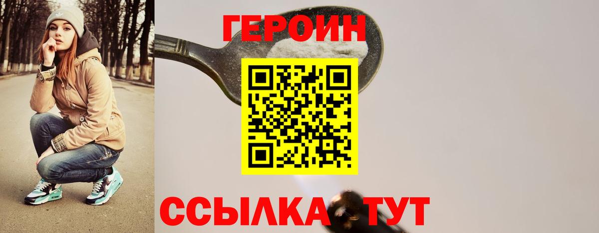 ГЕРОИН Афган Кимры