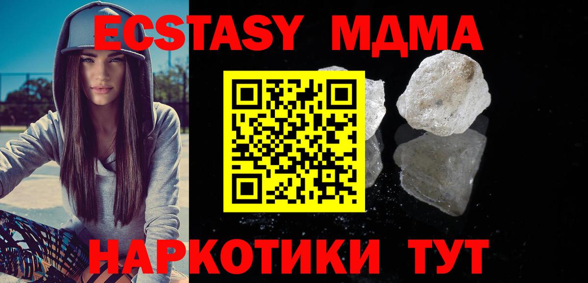 MDMA кристаллы  Вход с VPN  Кимры  МДМА  MDMA VHQ 