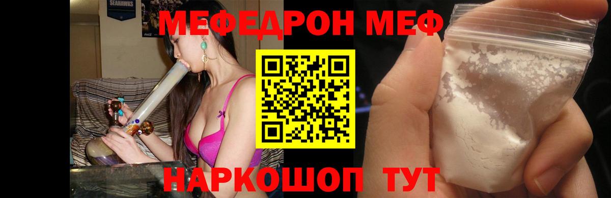 Кимры  МЕФ 4 MMC  МЯУ-МЯУ VHQ  Мефедрон  Вход с VPN  МЕФ 