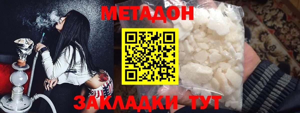 Кимры  гидра маркетплейс  Вход с VPN  Метадон VHQ 