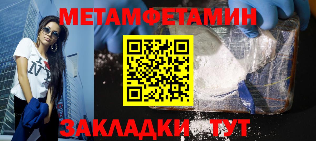 Метамфетамин винт  Вход с VPN  Метамфетамин  Кимры 